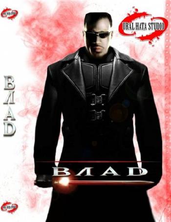 Влад